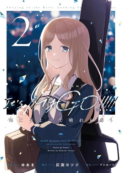BanG Dream! It's MyGO!!!!! 雨中祈晴